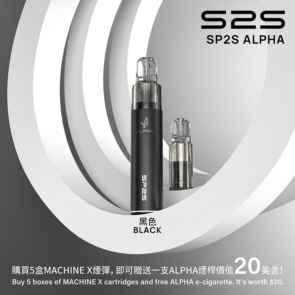 SP2S ALPHA 主機