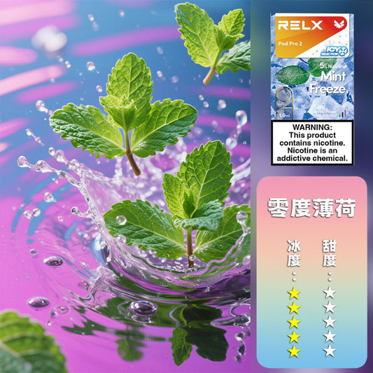 RELX 悅刻 六代煙彈(一盒3顆)買15顆送主機 顔色隨機 h2y2