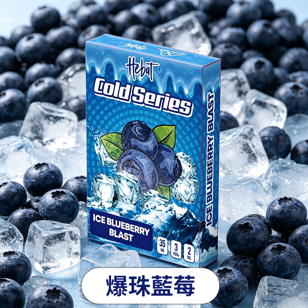 Hebat喜貝一代通用煙彈