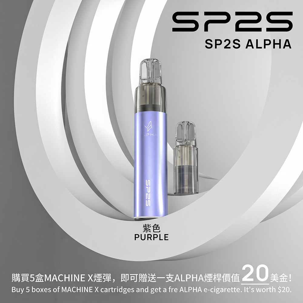 SP2S ALPHA 主機
