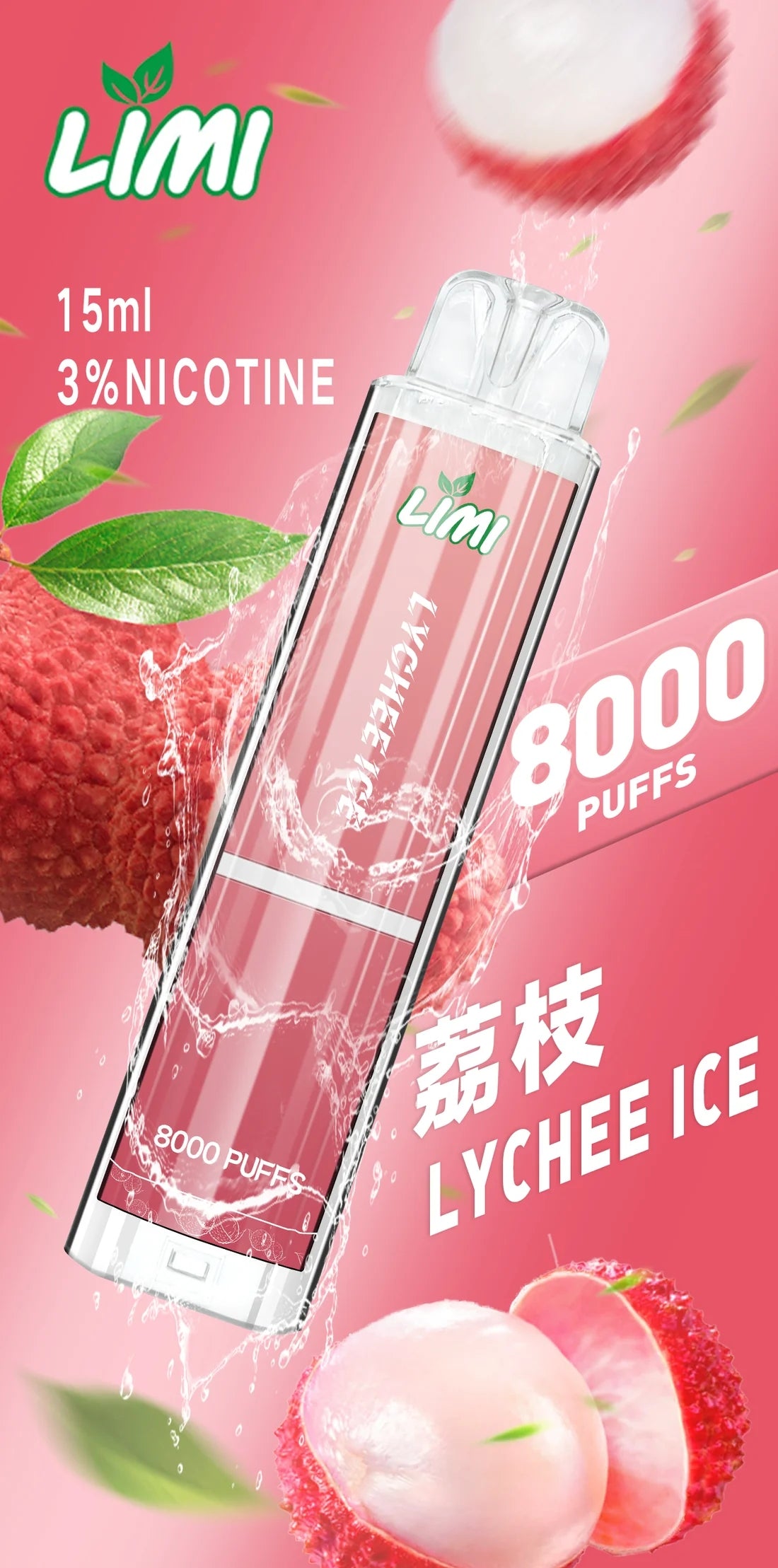 LIMI拋棄式一次性8000口