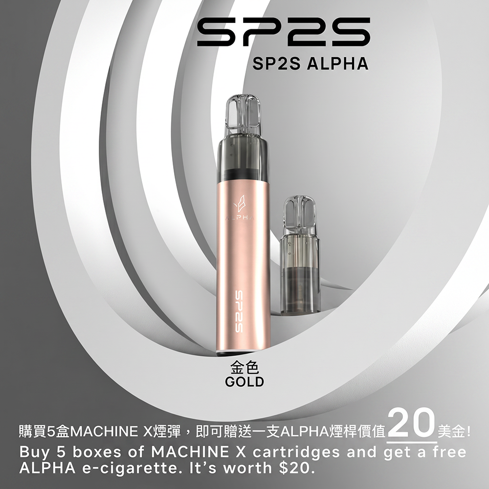 SP2S ALPHA 主機