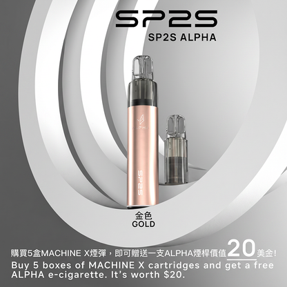 SP2S ALPHA 主機
