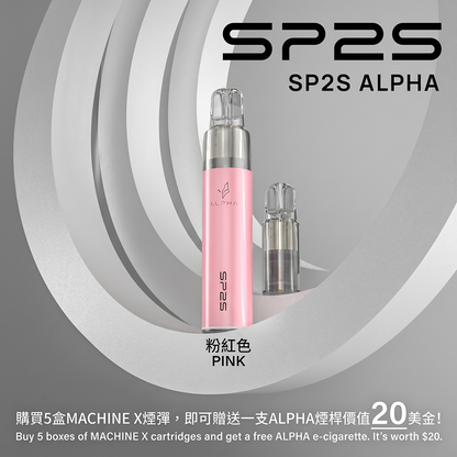 SP2S ALPHA 主機