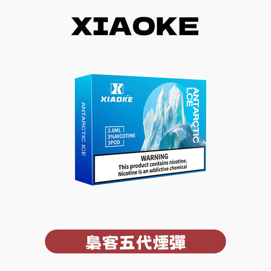 XIAOKE 梟客五代煙彈【訂購3盒送1盒訂購5盒送2盒】
