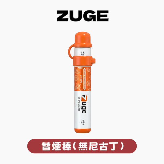 替煙棒 ZUGE E-Inhaler 鼻吸器 【不是電子煙&不含尼古丁】