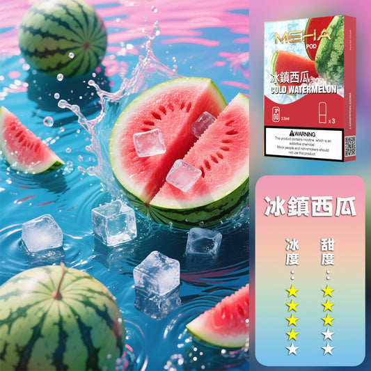 MEHA 魅嗨 五代煙彈【訂購5盒送1盒五代彈】
