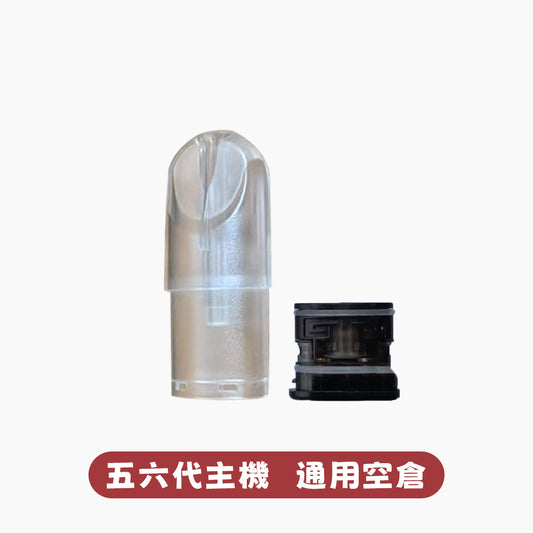 空彈 空倉 空殼（通用五六代主機）