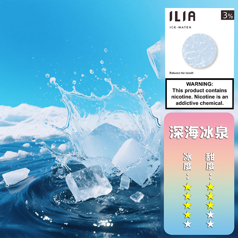 ILIA 哩亞 煙彈一代