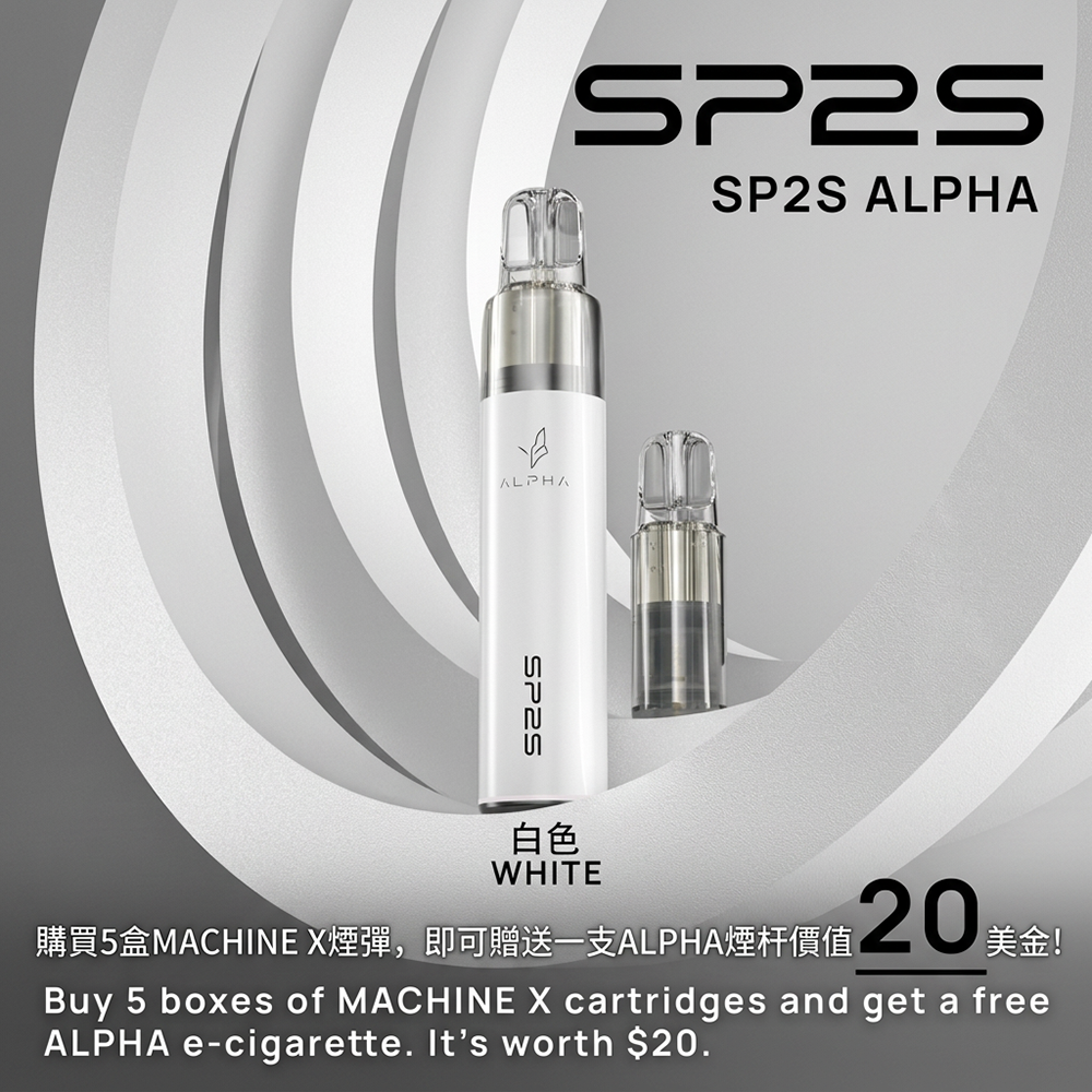 SP2S ALPHA 主機