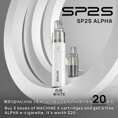 SP2S ALPHA 主機