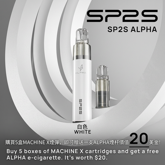 SP2S ALPHA 主機