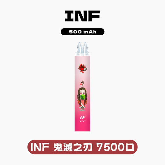 INF 拋棄式 鬼滅之刃 7500口【訂購5隻送1隻】